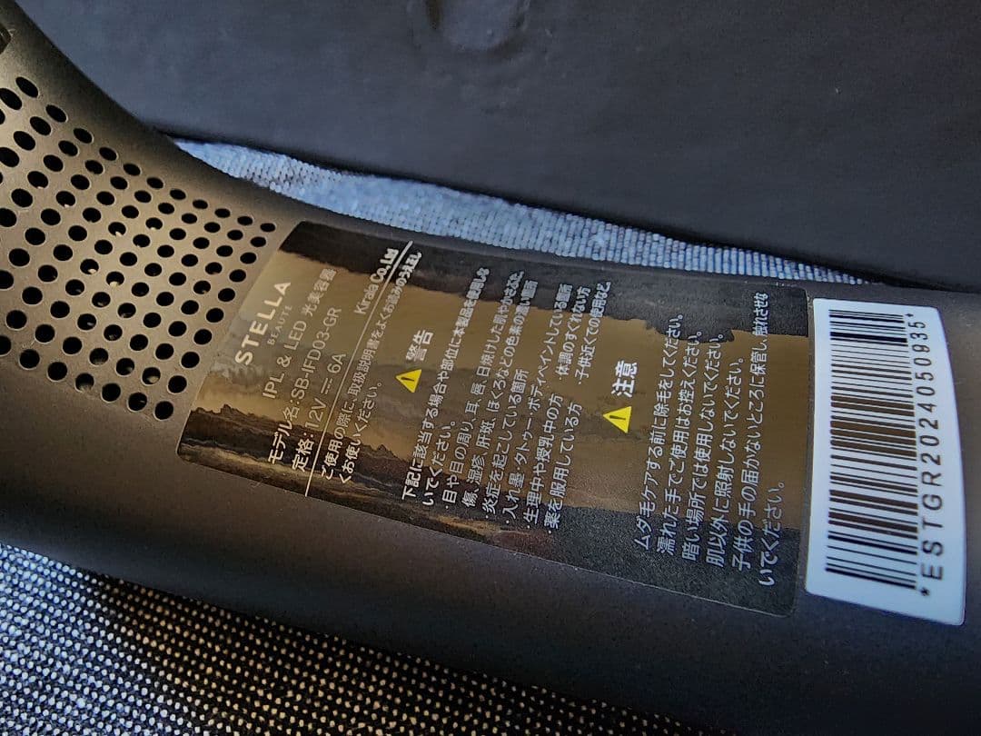 STELLABEAUTE ステラボーテ IPL＆LED光美容器 脱毛 2024