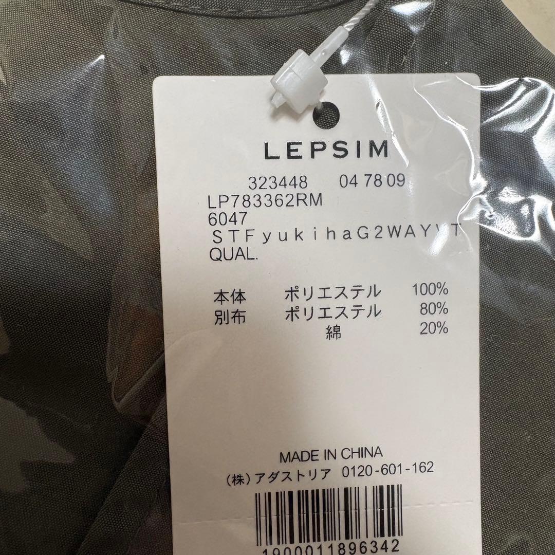 【新品未開封】LEPSIM ゆきは ギャザー2WAYベスト カーキ