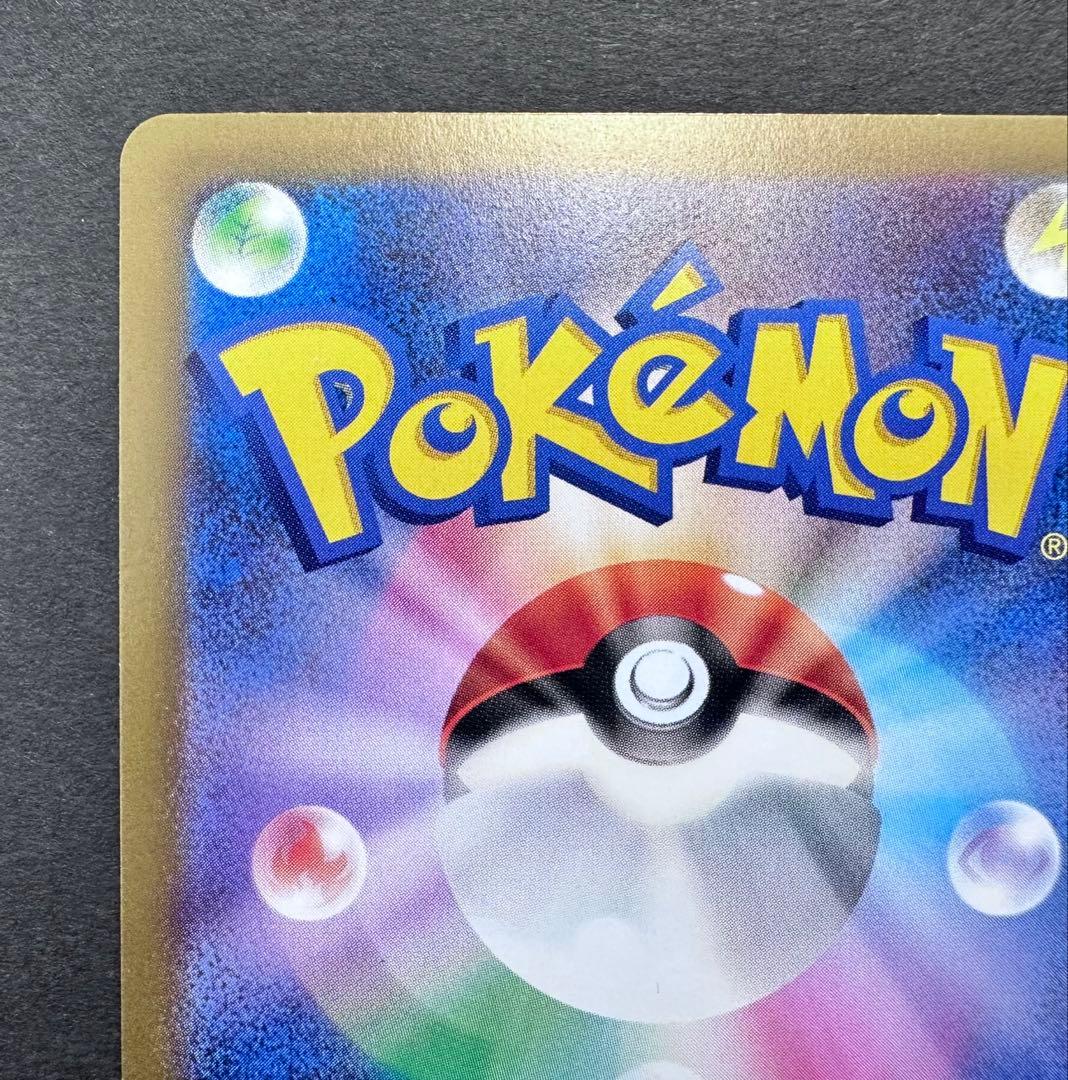 ムニキスゼロ　ニャースex SAR 1枚　ポケモンカード