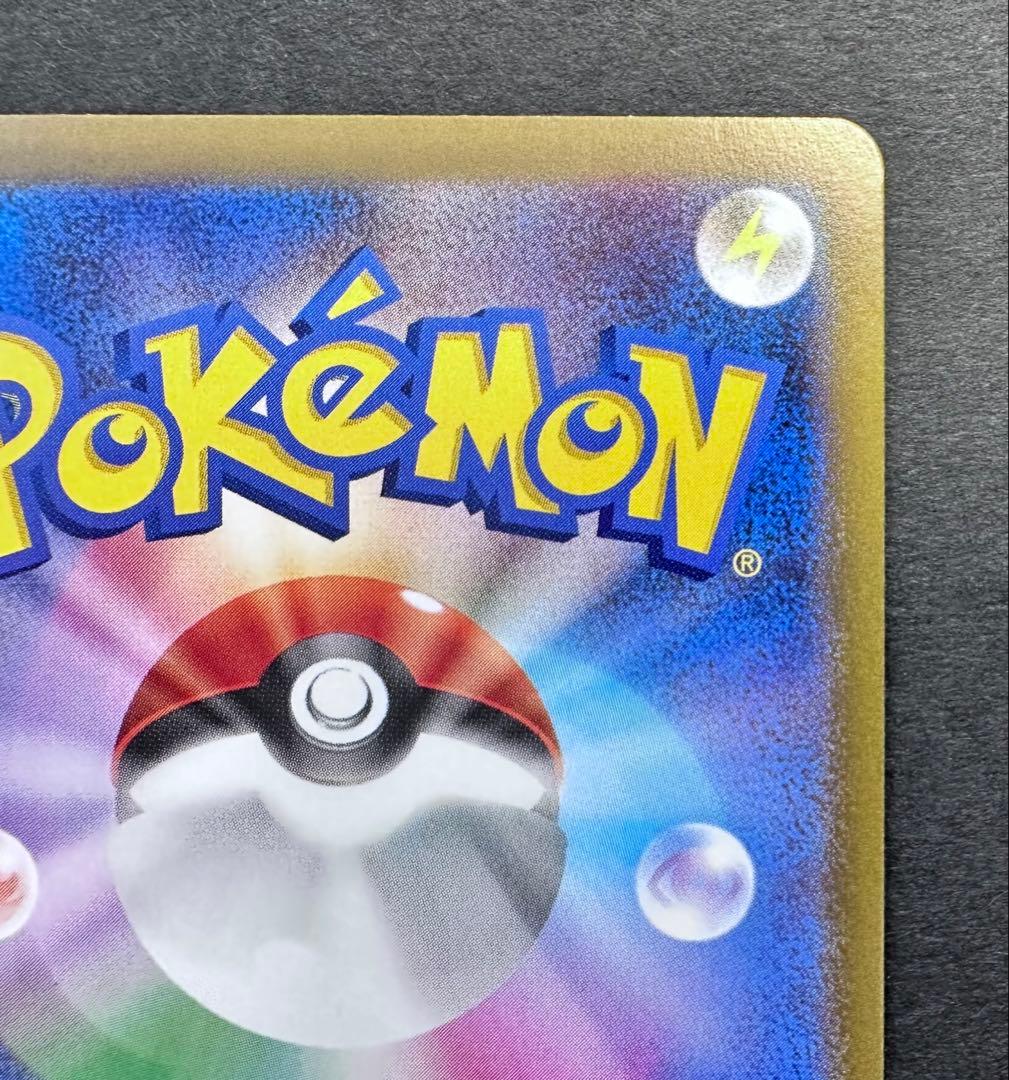 ムニキスゼロ　ニャースex SAR 1枚　ポケモンカード