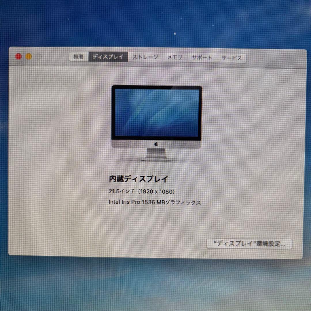 Apple iMac21.5インチ<メモリ16GB>