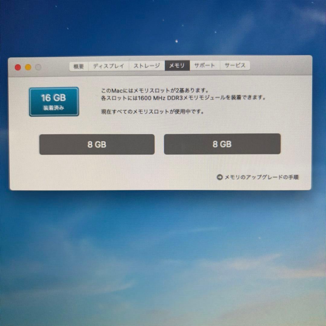 Apple iMac21.5インチ<メモリ16GB>