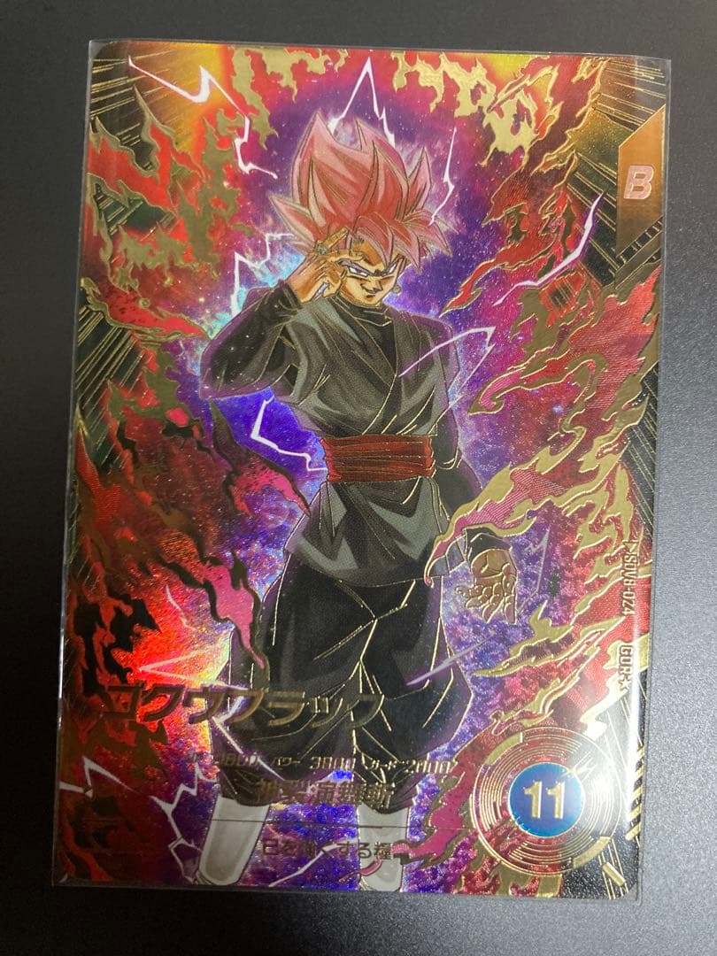 ゴクウブラック　SDV8-024 パラレル　ドラゴンボールスーパーダイバーズ
