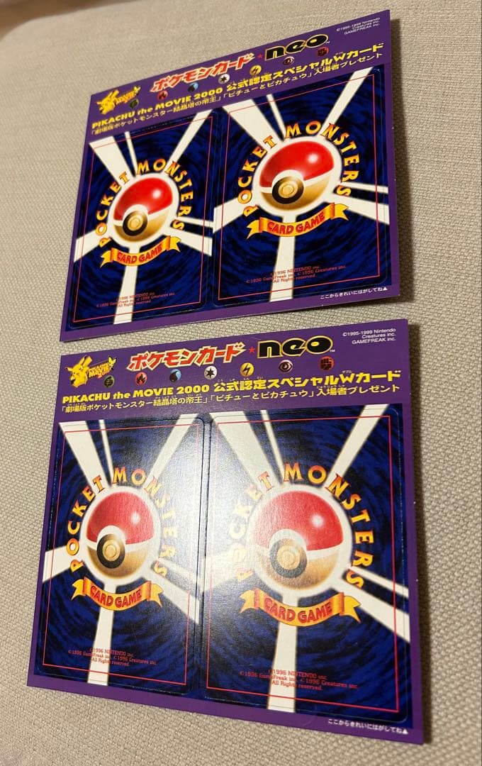 【希少/未剥がし】ポケモンカードneo 結晶塔の帝王 入場者プレゼント 2セット