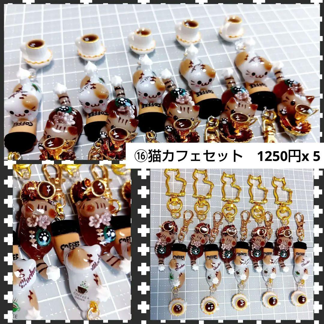 M様オーダー②　レジン猫　風鈴チャーム ハンドメイド　キーホルダー　ミニチュア