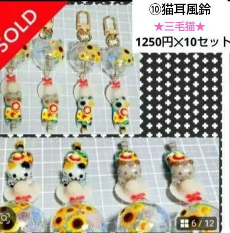 M様オーダー②　レジン猫　風鈴チャーム ハンドメイド　キーホルダー　ミニチュア
