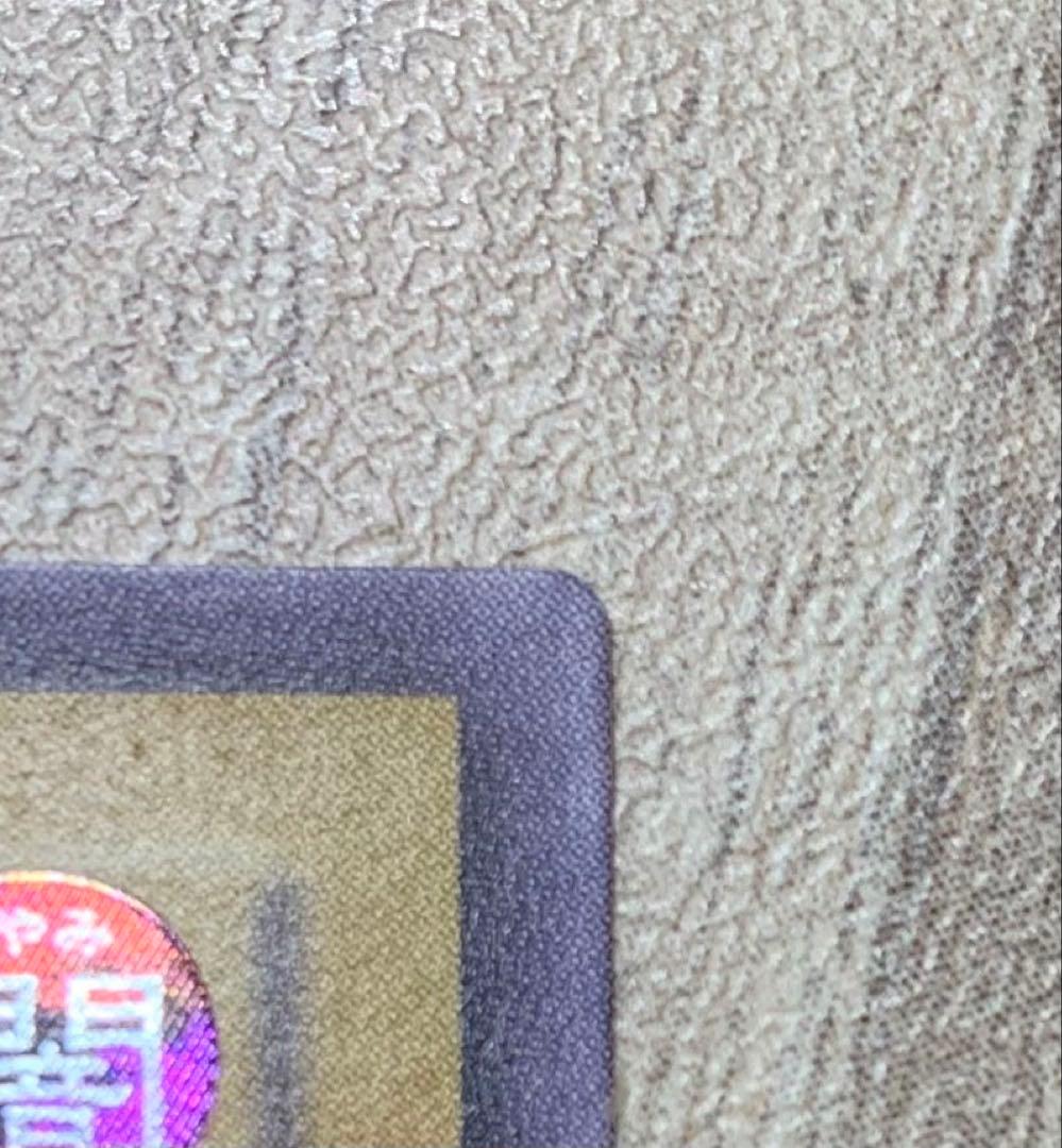 真紅眼の黒竜 レッドアイズブラックドラゴン レリーフ 遊戯王