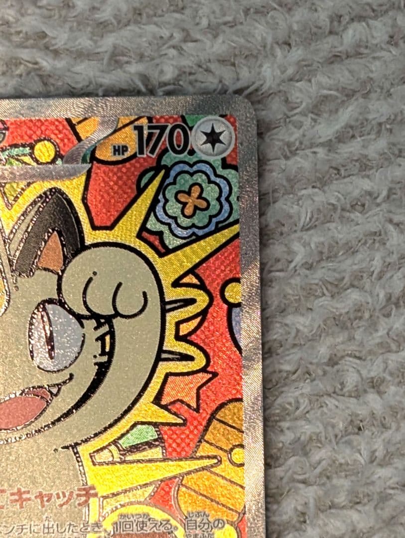 初期傷あり　★　ニャースex sar ★　ムニキスゼロ