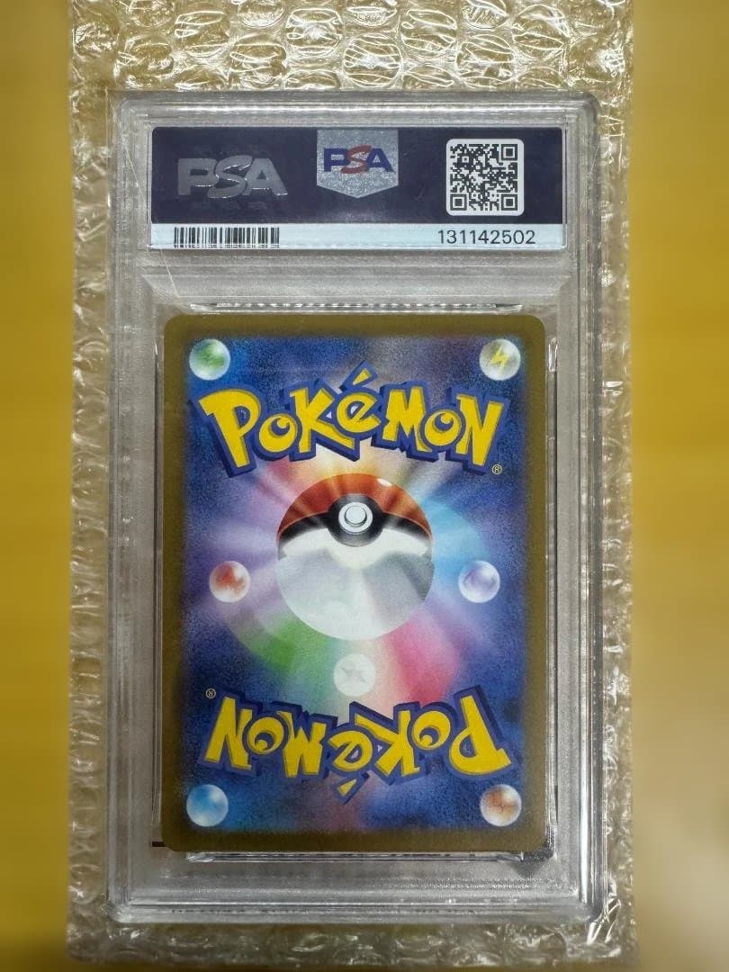 2025 ピカチュウ マクドナルド PSA 10