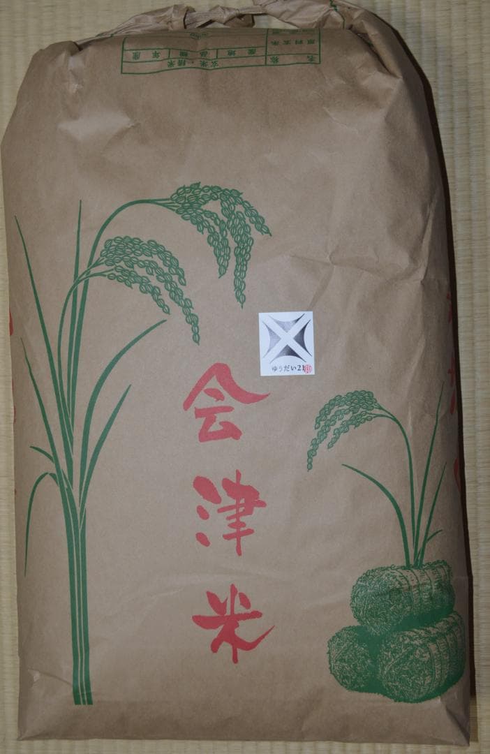 奇蹟の米「ゆうだい21」　精米27㎏　格安販売　(送料無料)