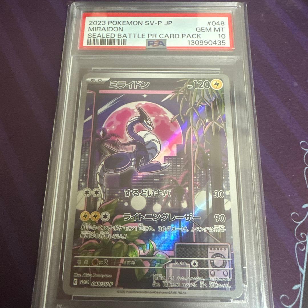 ポケモンカード　ポケモン　ミライドン　pr プロモ　psa10 048/sv-p