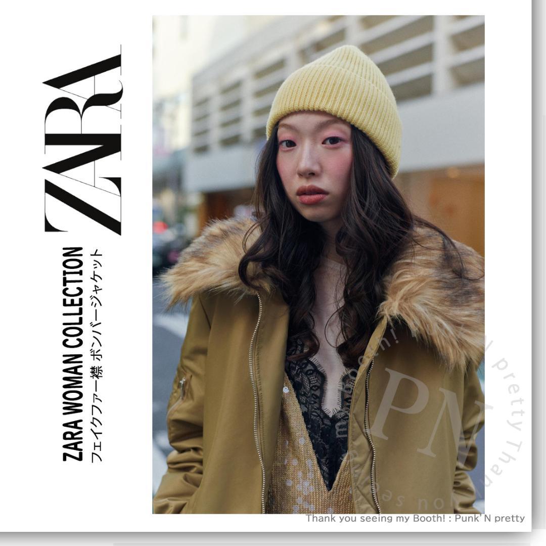 【か様売約済】ZARA フェイクファー襟 ボンバージャケット S