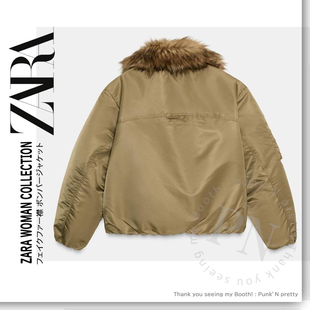 【か様売約済】ZARA フェイクファー襟 ボンバージャケット S