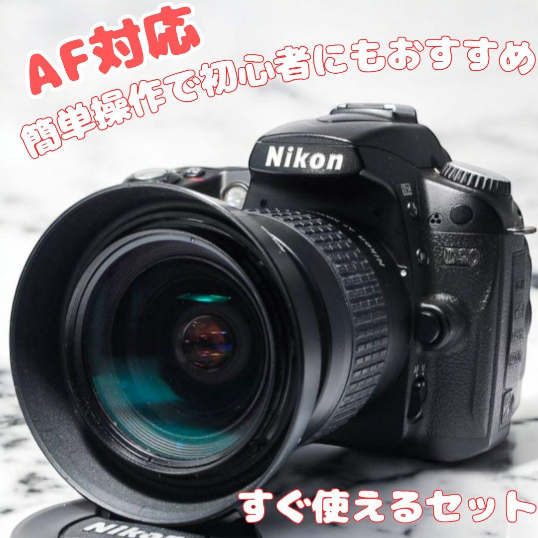 ♥Nikon D90♥ボディAF搭載 標準レンズセット 簡単操作 初心者おすすめ