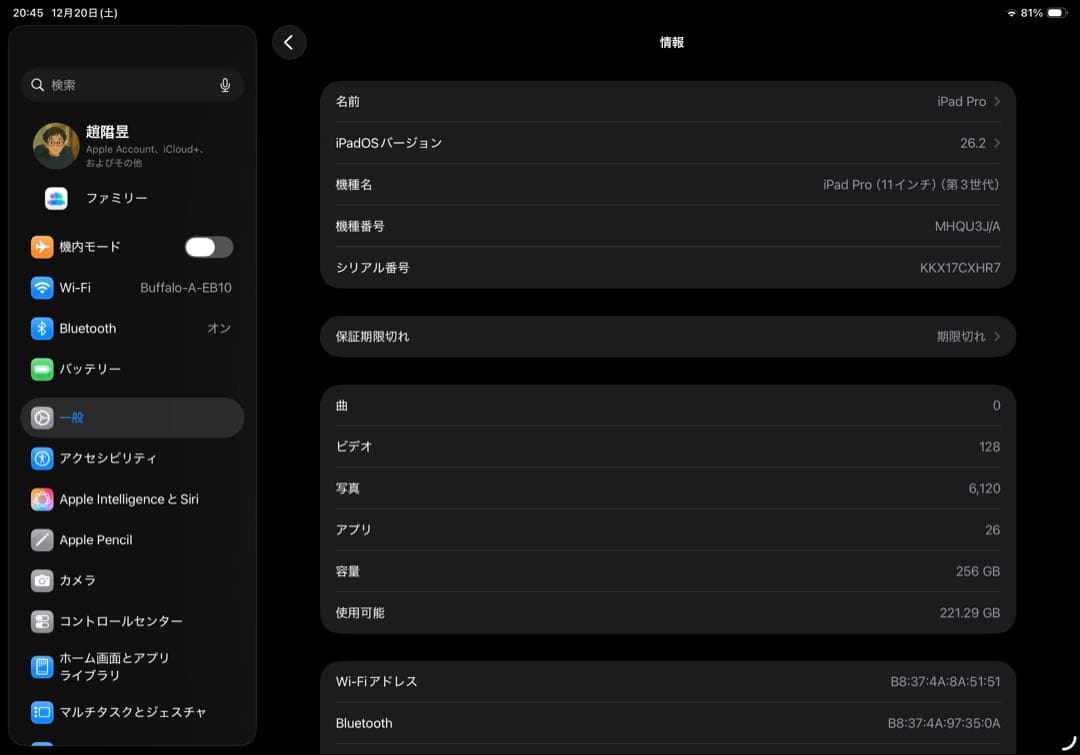 iPad Pro 11インチ (Magic Keyboard + Pencil)