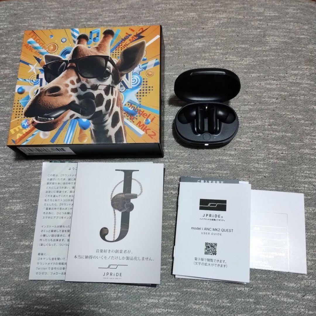 JPRIDE model i ANC MK2 クエスト