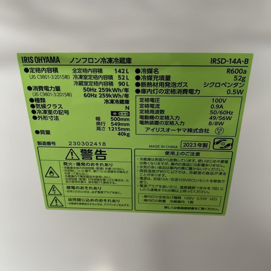 7192 【新生活応援家電3点セット】高年式アイリス 冷蔵庫 洗濯機 電子レンジ