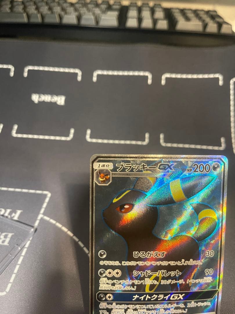 ブラッキーGX SR SM1M