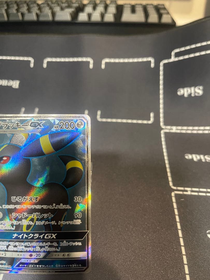 ブラッキーGX SR SM1M