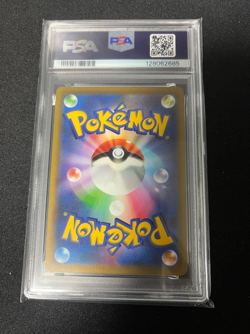 ピカチュウvmax psa10 プロモ