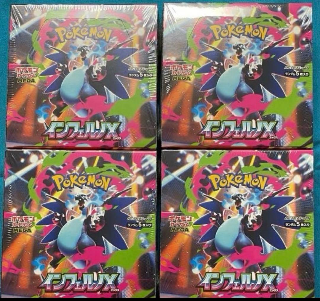 インフェルノX 未開封シュリンク付き 4BOX