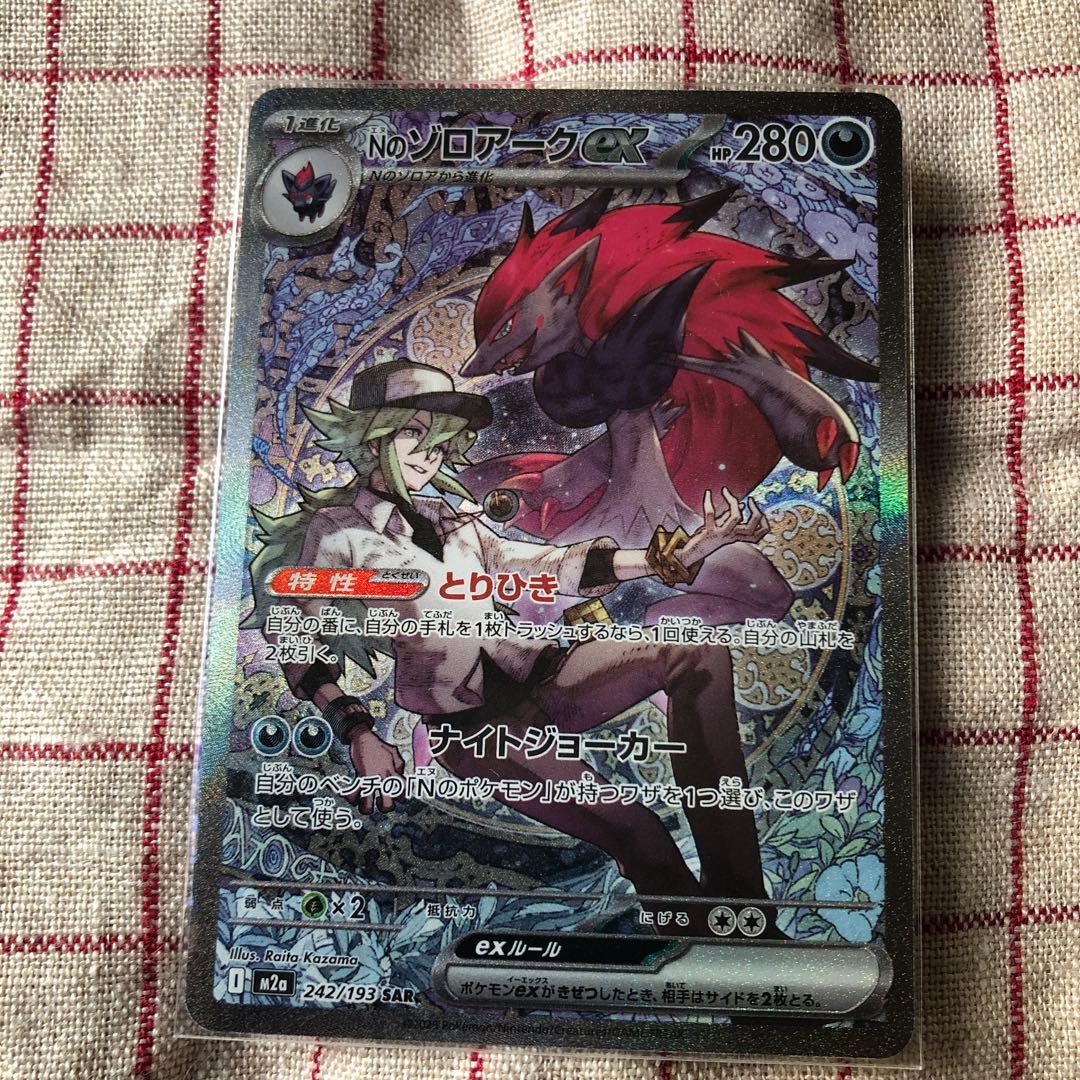 MEGAドリームex Nのゾロアークex sar