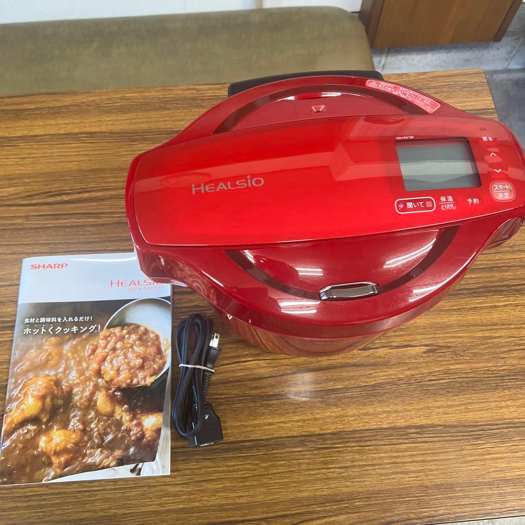 ヘルシオ ホットクック 1.6L SHARP　シャープ　KN-HW16F-R
