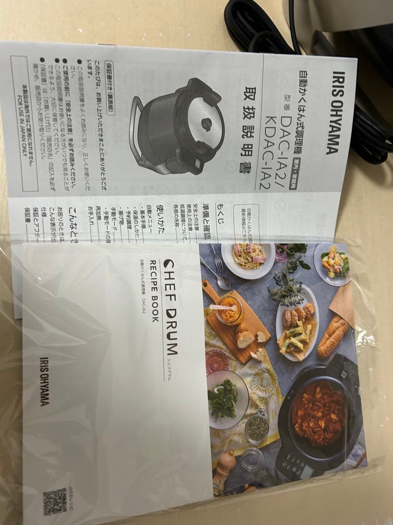 24年製アイリスオーヤ シェフドラム 自動 調理機 DAC-IA2-H