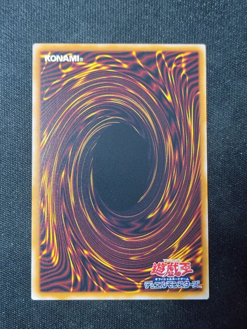 遊戯王 白き竜の落胤 プリズマ