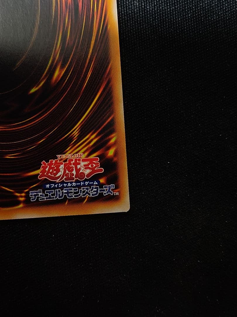 遊戯王 白き竜の落胤 プリズマ