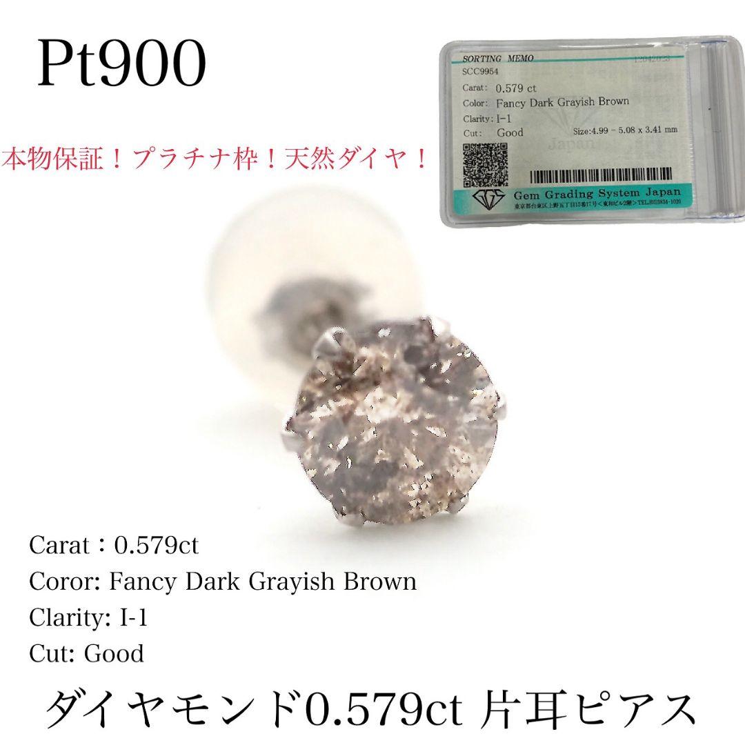 葉*帯様 プラチナ900 ダイヤモンド0.579ct片耳ピアス 天然ダイヤピアス
