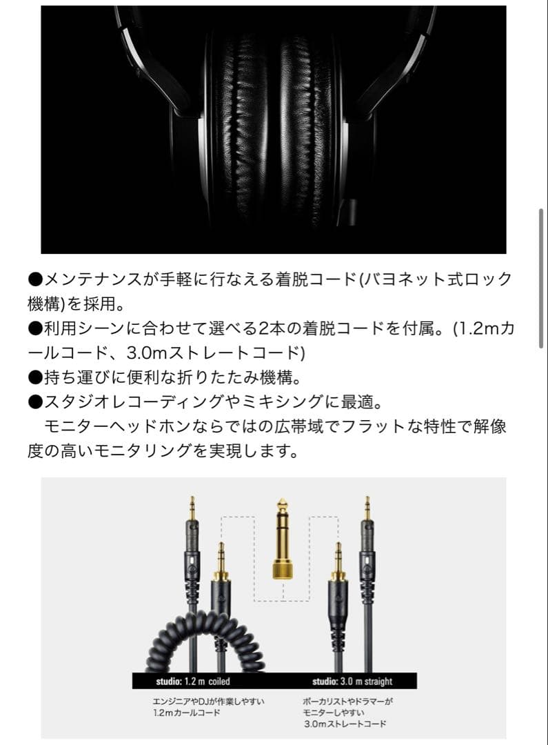 ATH-M40x プロフェッショナルモニターヘッドフォン