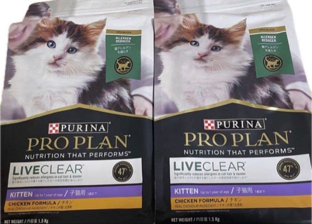 プロプラン　ピュリナ　ネスレ　リブクリア　　　子猫用　チキン　1.5kg ×2