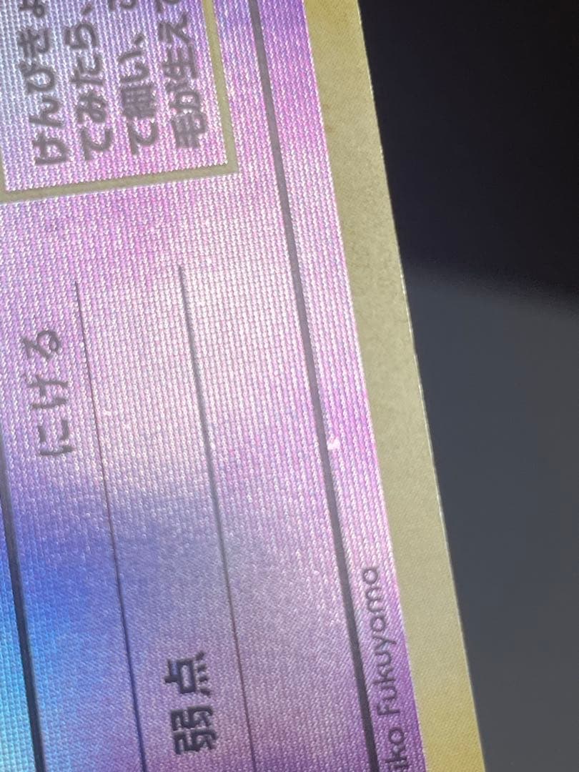 ミュウ　サザンアイランド　旧裏　ポケモンカード