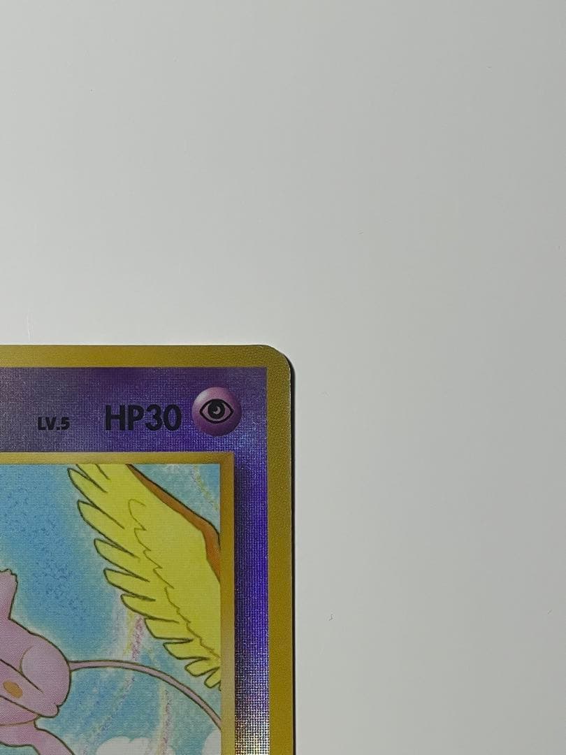 ミュウ　サザンアイランド　旧裏　ポケモンカード