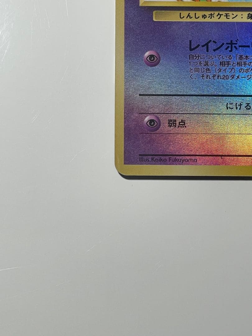 ミュウ　サザンアイランド　旧裏　ポケモンカード