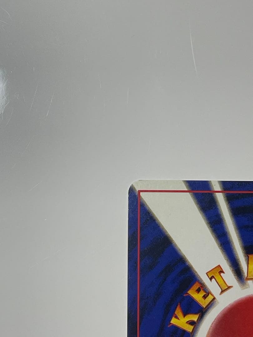 ミュウ　サザンアイランド　旧裏　ポケモンカード