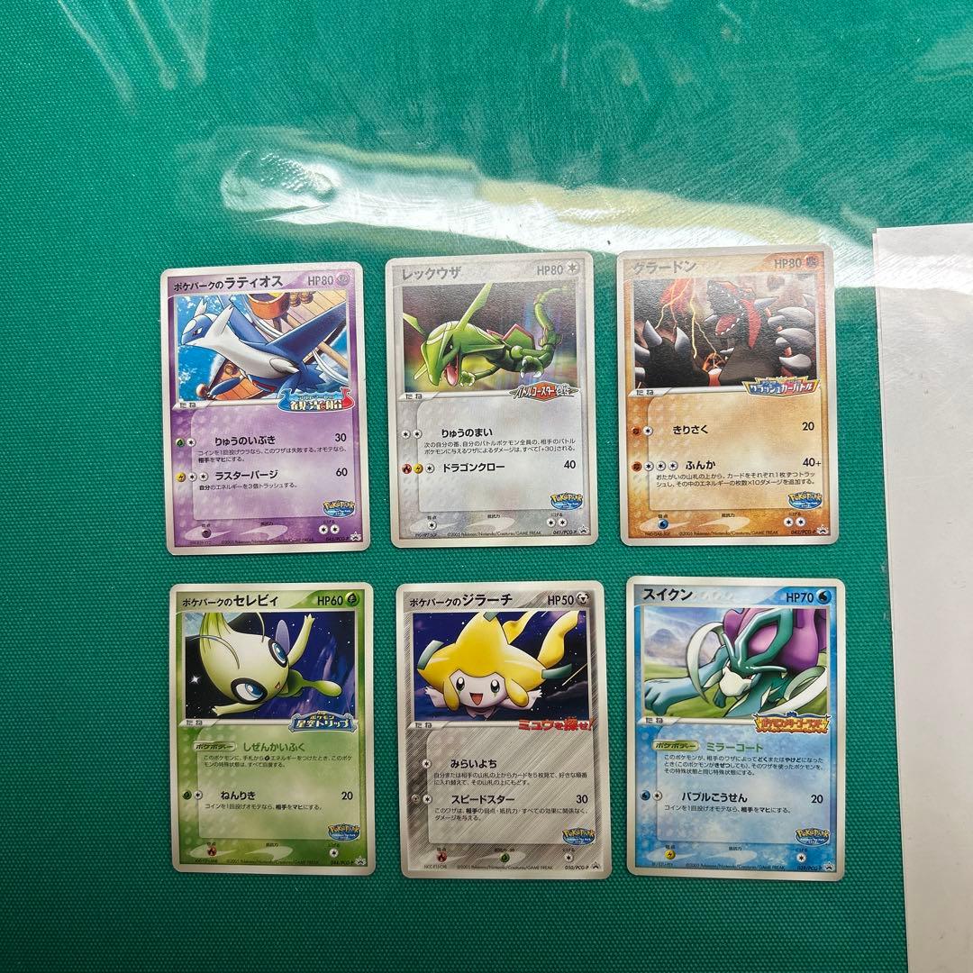 【美品・まとめ売り】ポケカ　ポケパーク　プロモカード