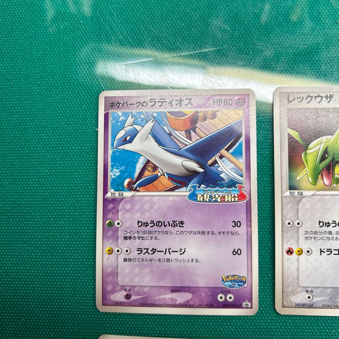 【美品・まとめ売り】ポケカ　ポケパーク　プロモカード