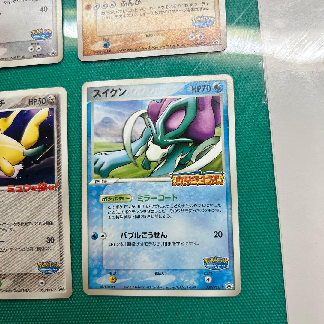 【美品・まとめ売り】ポケカ　ポケパーク　プロモカード