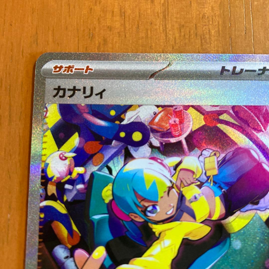 ポケモンカード カナリィ SAR SR セット
