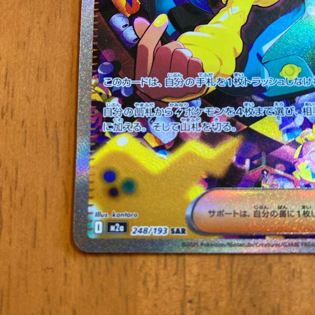 ポケモンカード カナリィ SAR SR セット