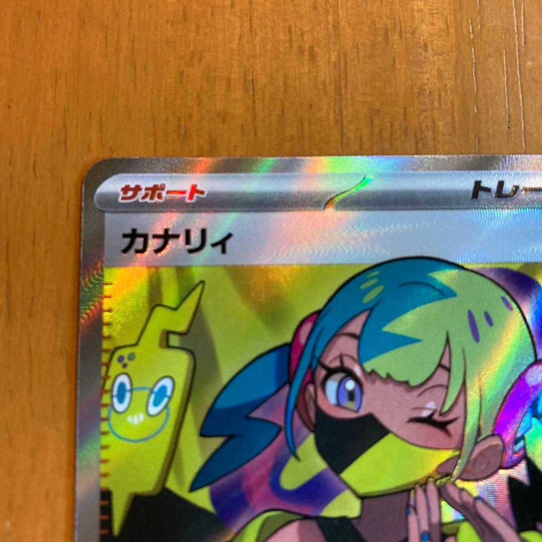 ポケモンカード カナリィ SAR SR セット