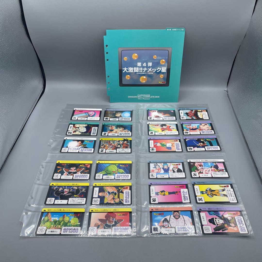 ドラゴンボールカードダス COMPLETE BOX VOL.1 プレバン限定