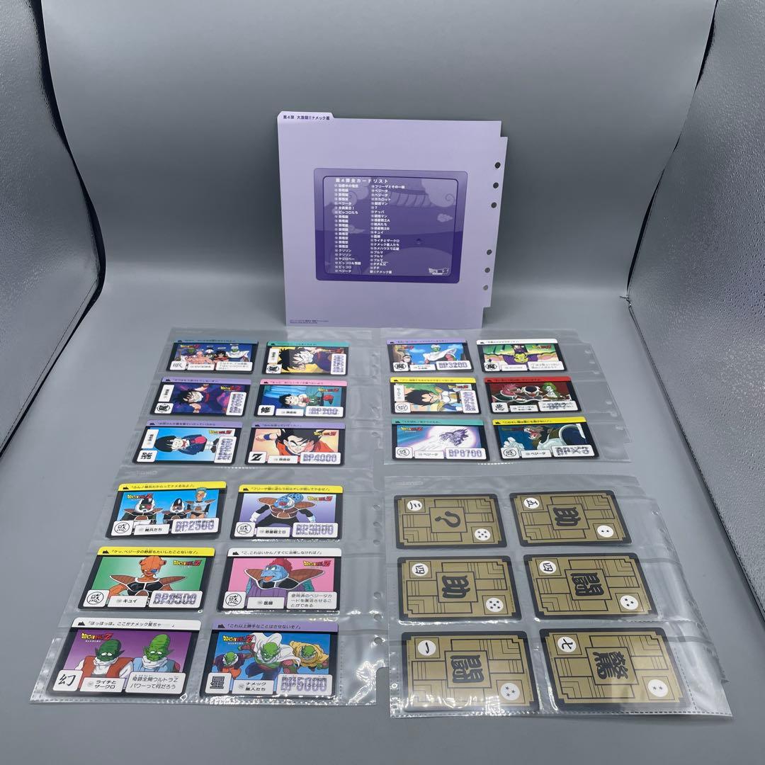 ドラゴンボールカードダス COMPLETE BOX VOL.1 プレバン限定