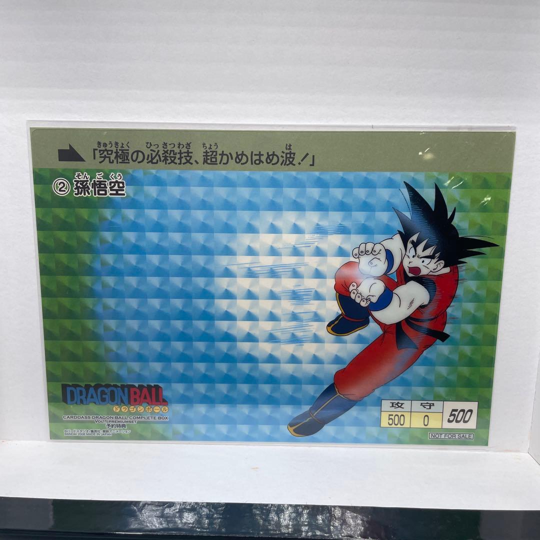ドラゴンボールカードダス COMPLETE BOX VOL.1 プレバン限定
