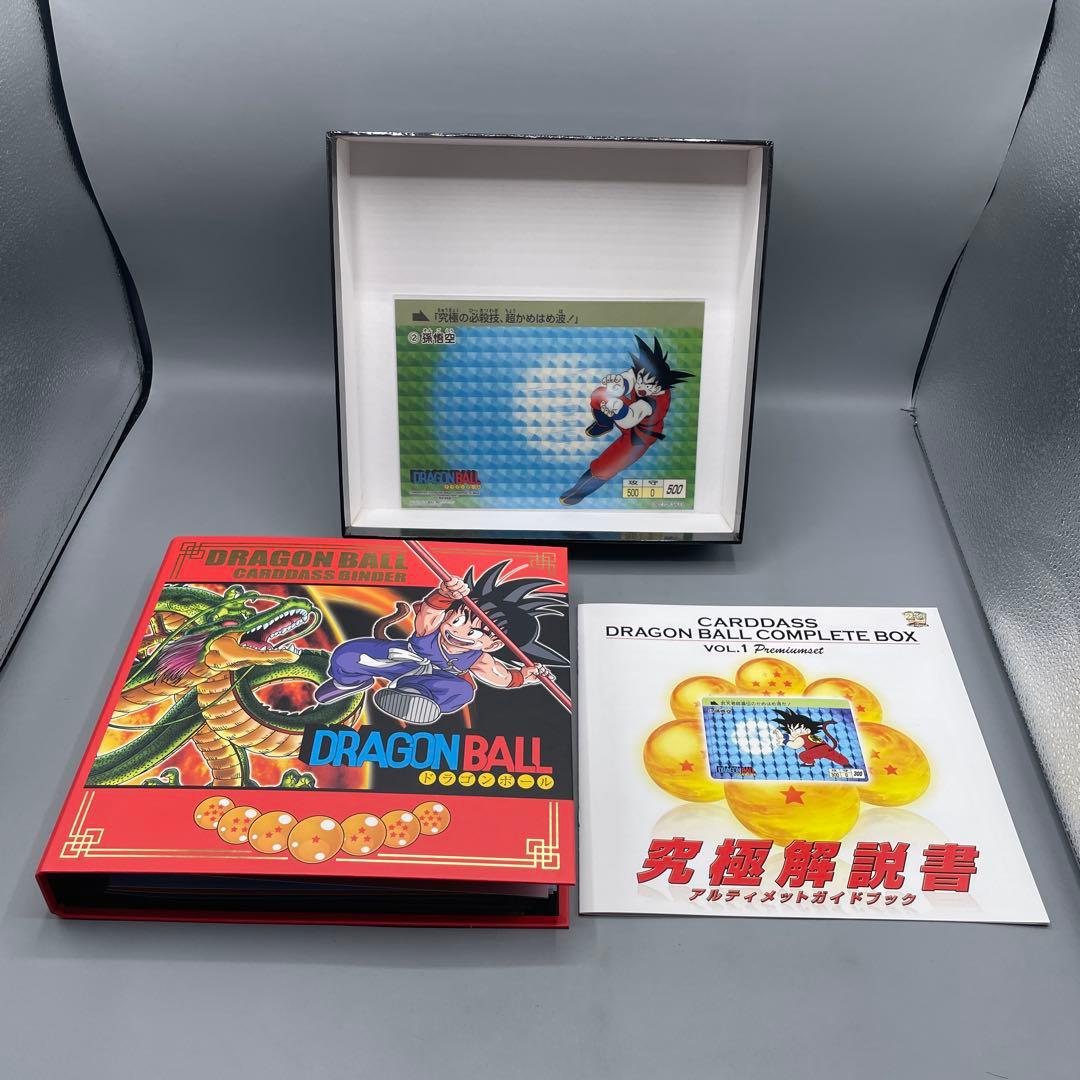 ドラゴンボールカードダス COMPLETE BOX VOL.1 プレバン限定