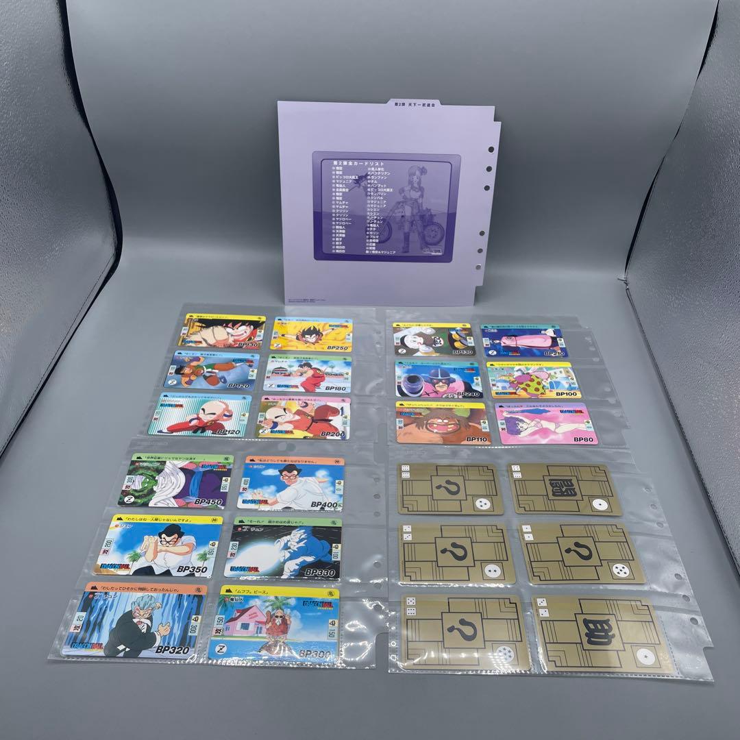 ドラゴンボールカードダス COMPLETE BOX VOL.1 プレバン限定
