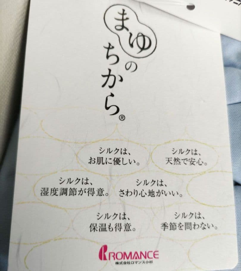 新品　ロマンス小杉　洗える近江手引き真綿　日本製　肌掛け布団　150㎝✕210㎝