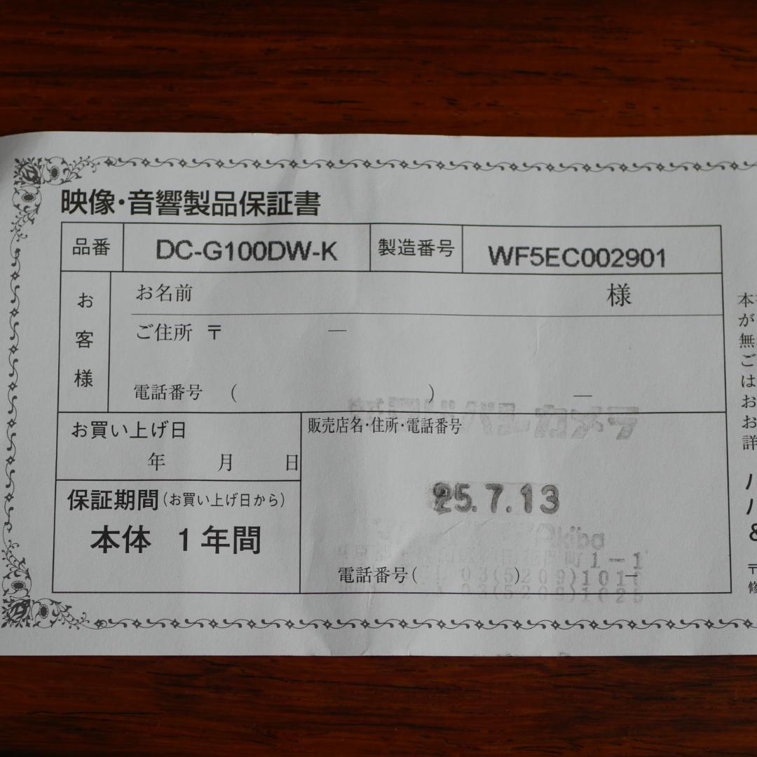 LUMIX DC-G100D　 ミラーレスカメラ 　ボディー　美品